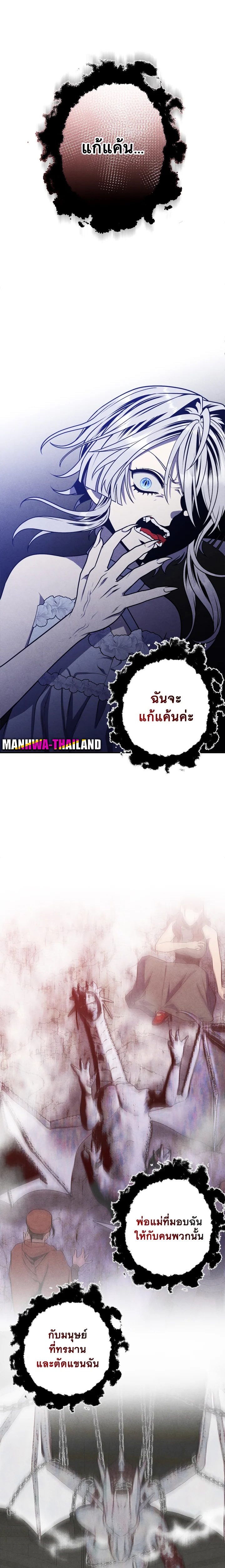 อ่านมังงะ Legendary Youngest Son of the Marquis House ตอนที่ 86/3.jpg