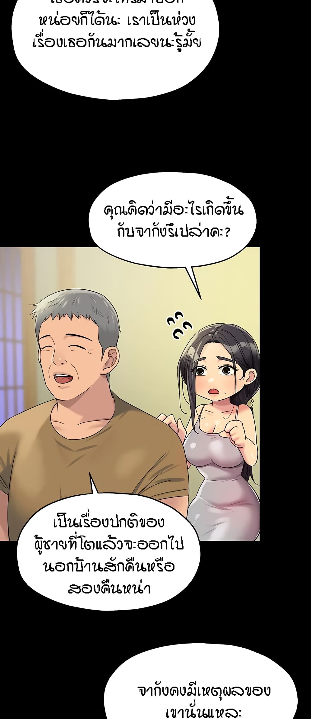 อ่านมังงะ Glory Hole ตอนที่ 54/41.jpg