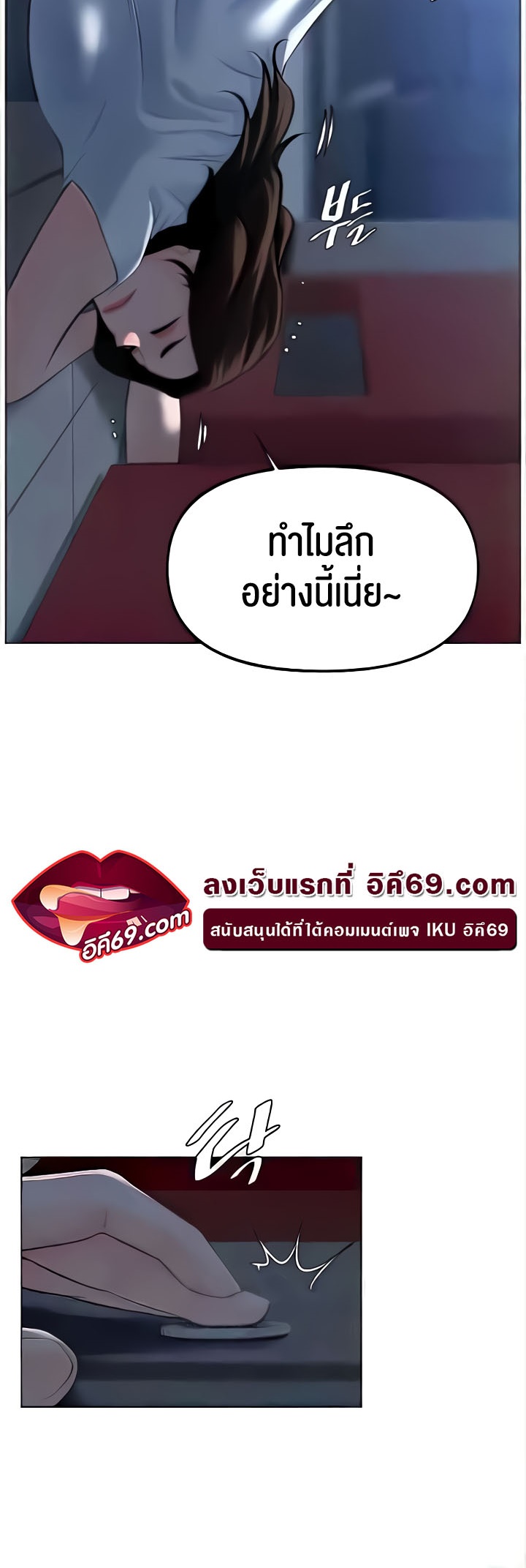 อ่านมังงะ Frequency ตอนที่ 27/41.jpg