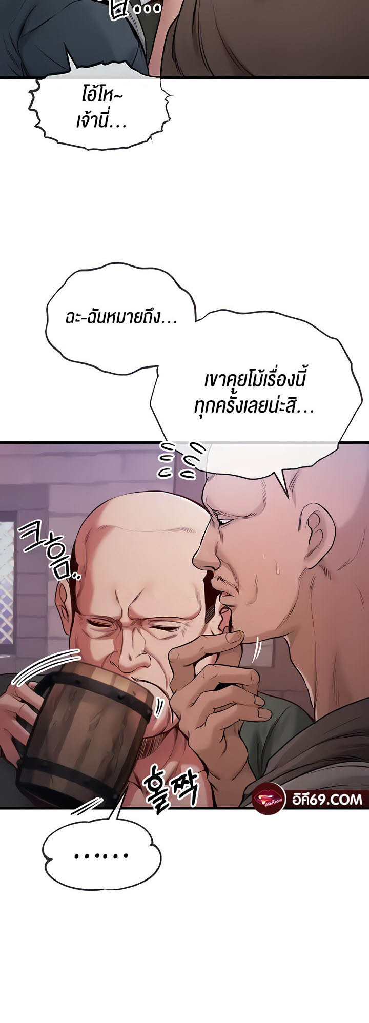 อ่านมังงะ Revenge By Harem ตอนที่ 12/42.jpg