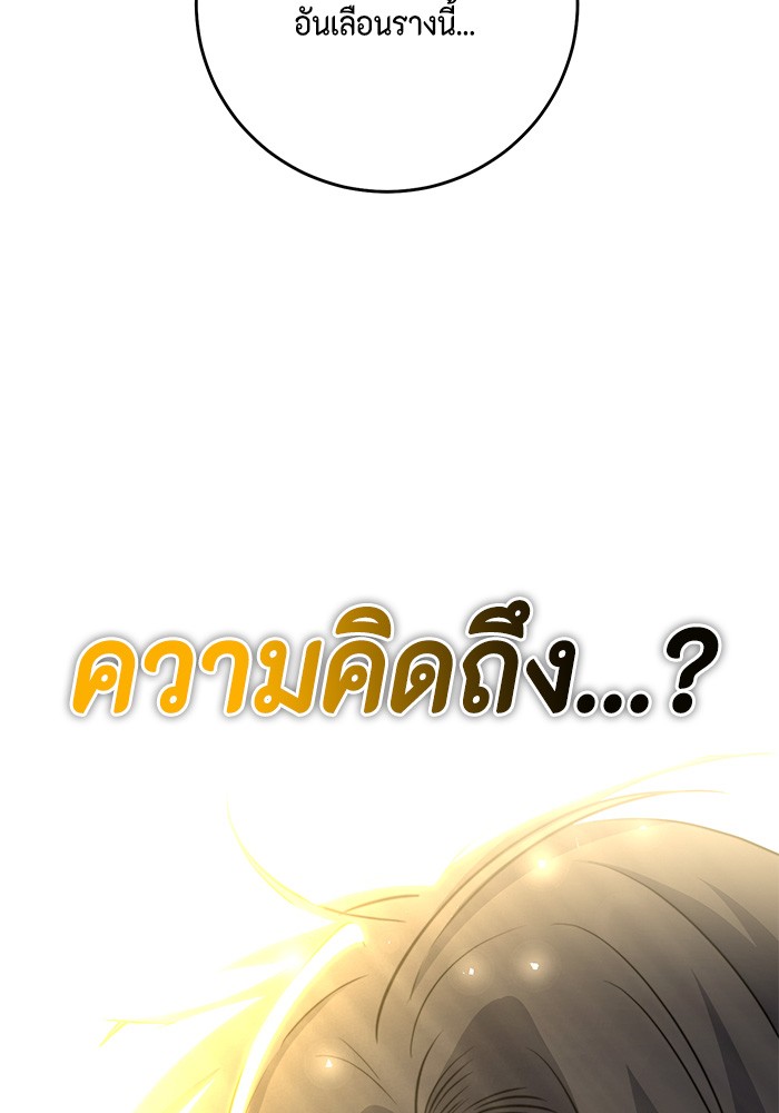 อ่านมังงะ 990k Ex-Life Hunter ตอนที่ 109/42.jpg