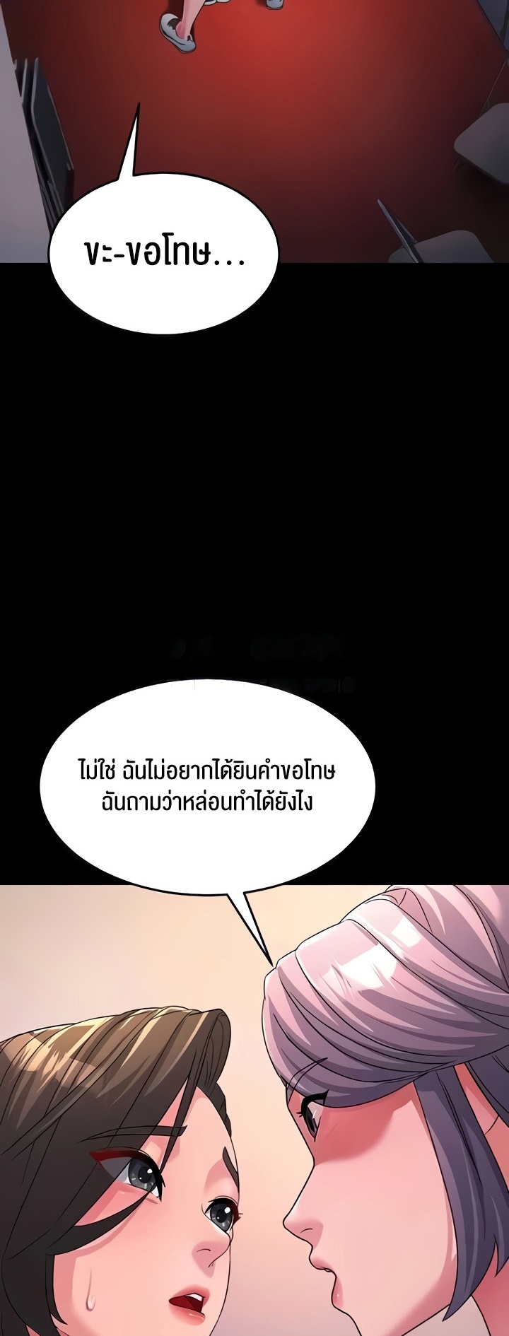 อ่านมังงะ Mother-in-Law Bends To My Will ตอนที่ 22/43.jpg