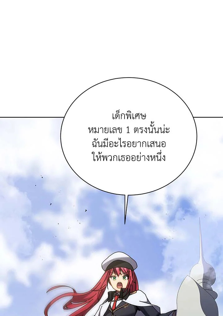 อ่านมังงะ Necromancer Academy’s Genius Summoner ตอนที่ 85/43.jpg