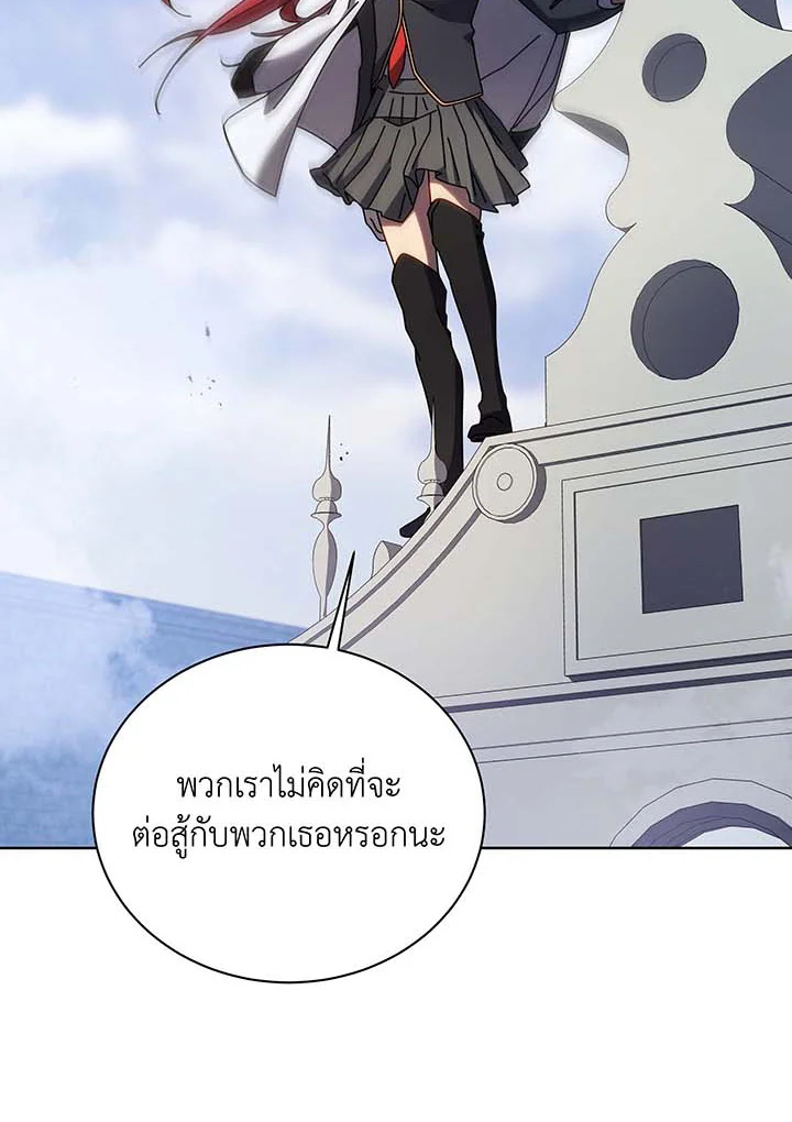 อ่านมังงะ Necromancer Academy’s Genius Summoner ตอนที่ 85/44.jpg