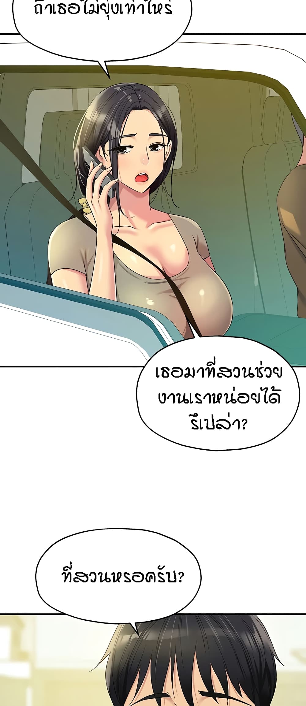 อ่านมังงะ Glory Hole ตอนที่ 54/44.jpg