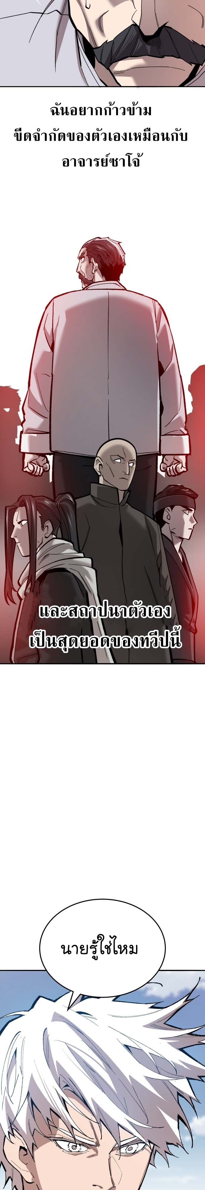 อ่านมังงะ Limit Breaker ตอนที่ 123/44.jpg