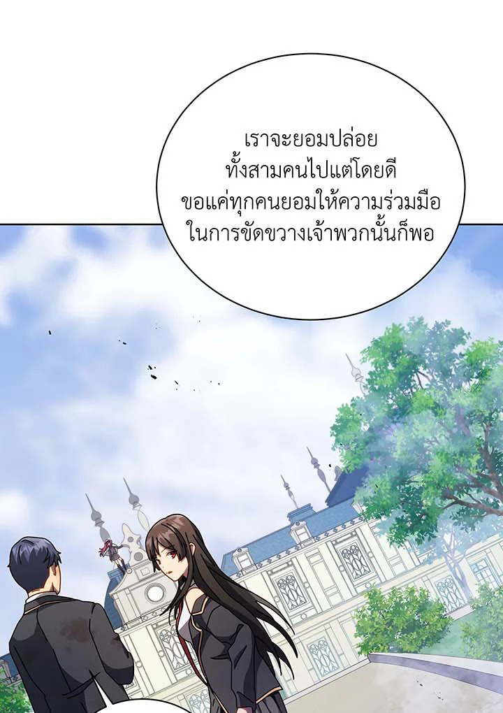 อ่านมังงะ Necromancer Academy’s Genius Summoner ตอนที่ 85/45.jpg