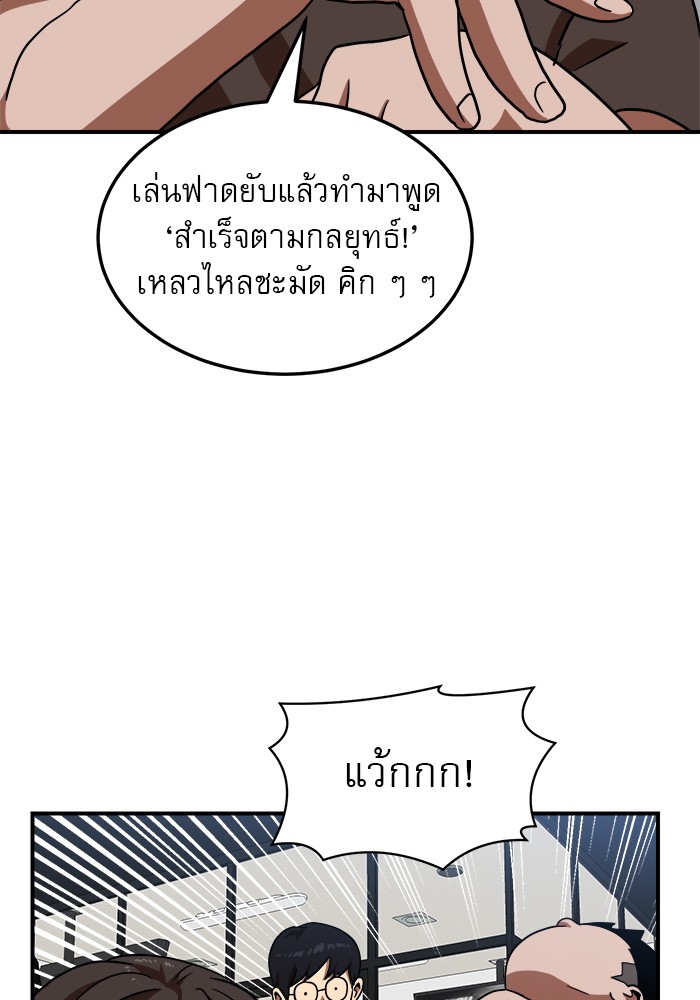 อ่านมังงะ Double Click ตอนที่ 81/45.jpg