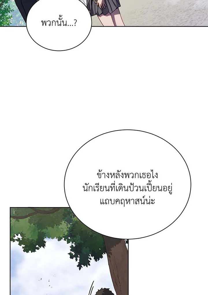 อ่านมังงะ Necromancer Academy’s Genius Summoner ตอนที่ 85/46.jpg