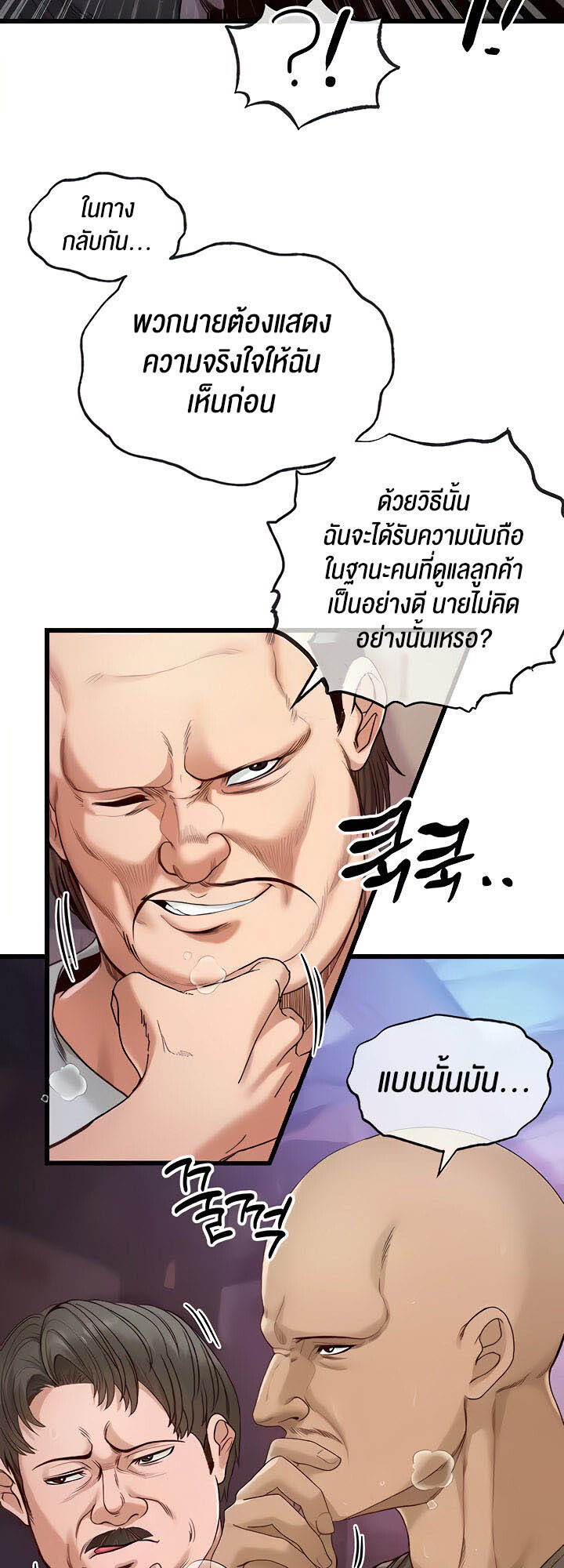 อ่านมังงะ Revenge By Harem ตอนที่ 12/46.jpg