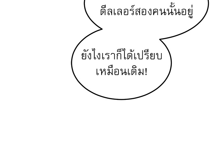 อ่านมังงะ Double Click ตอนที่ 80/46.jpg