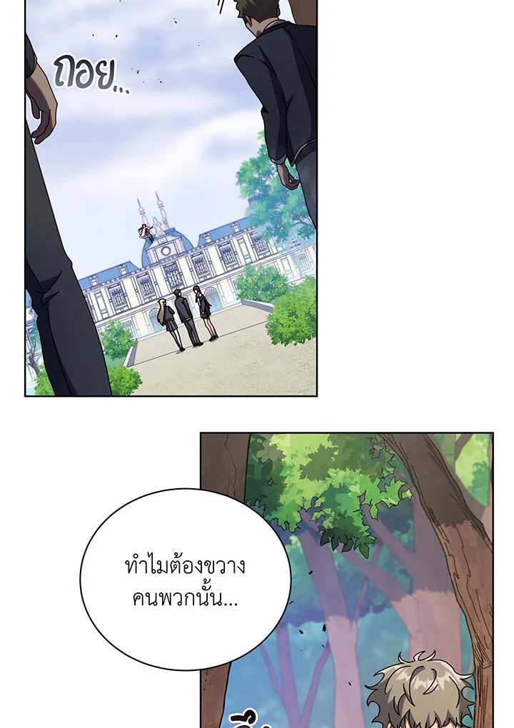 อ่านมังงะ Necromancer Academy’s Genius Summoner ตอนที่ 85/47.jpg