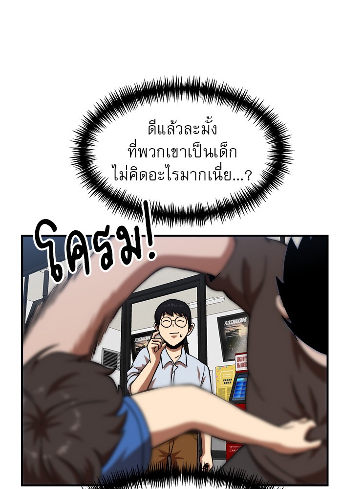 อ่านมังงะ Double Click ตอนที่ 81/47.jpg