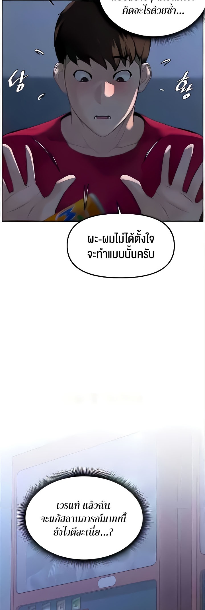 อ่านมังงะ Frequency ตอนที่ 27/47.jpg