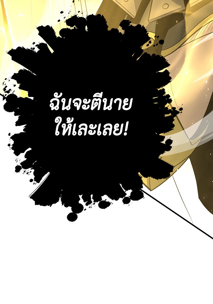 อ่านมังงะ 990k Ex-Life Hunter ตอนที่ 109/47.jpg