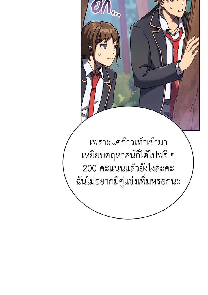 อ่านมังงะ Necromancer Academy’s Genius Summoner ตอนที่ 85/48.jpg