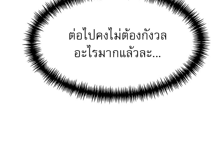 อ่านมังงะ Double Click ตอนที่ 81/48.jpg