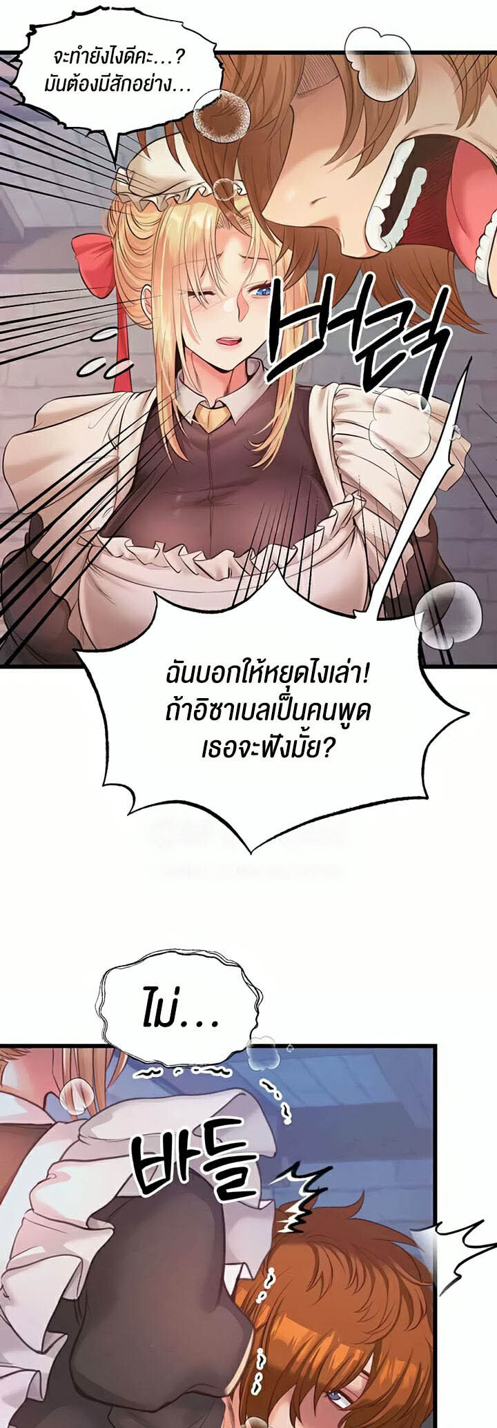 อ่านมังงะ Revenge By Harem ตอนที่ 13/48.jpg