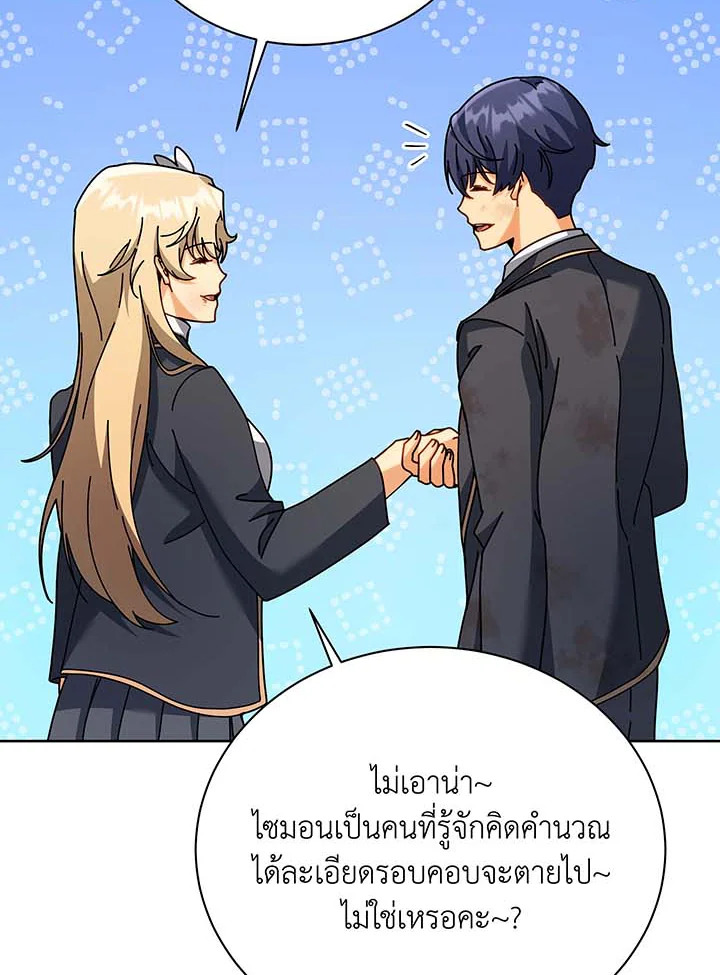 อ่านมังงะ Necromancer Academy’s Genius Summoner ตอนที่ 86/48.jpg