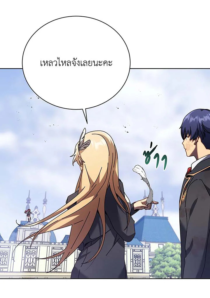 อ่านมังงะ Necromancer Academy’s Genius Summoner ตอนที่ 85/49.jpg