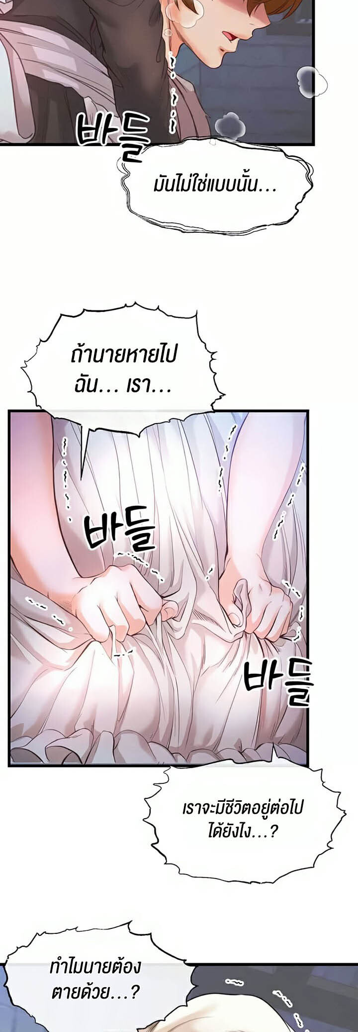 อ่านมังงะ Revenge By Harem ตอนที่ 13/49.jpg