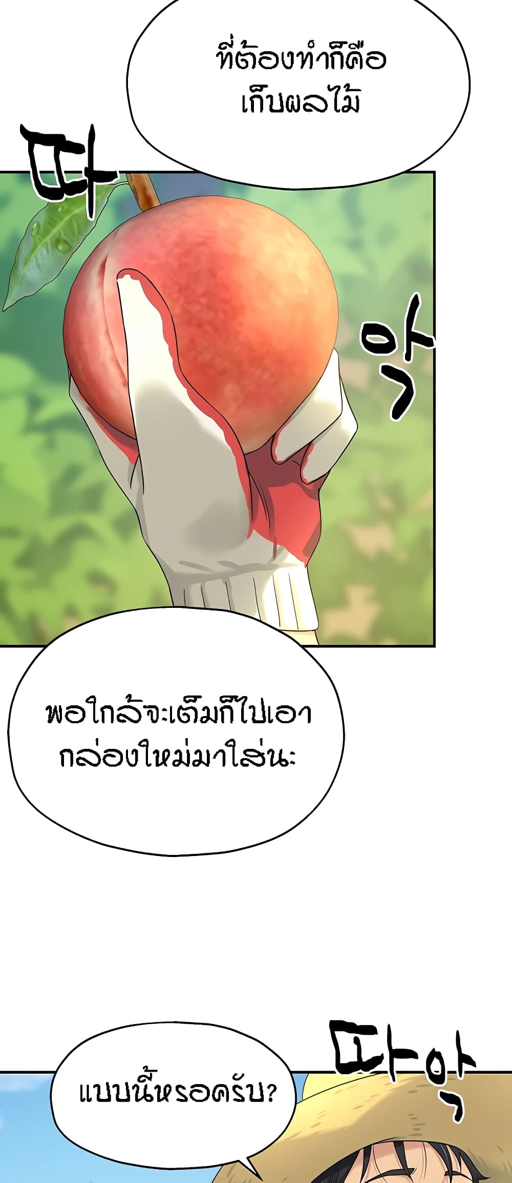 อ่านมังงะ Glory Hole ตอนที่ 54/49.jpg