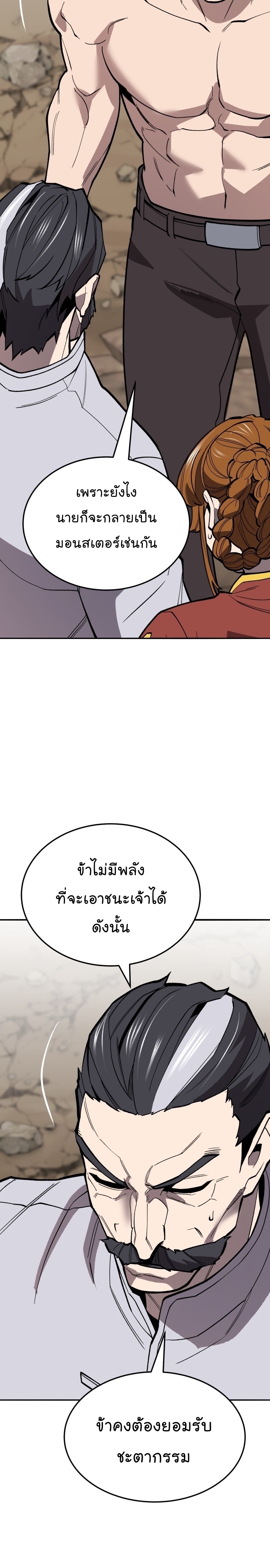 อ่านมังงะ Limit Breaker ตอนที่ 123/49.jpg