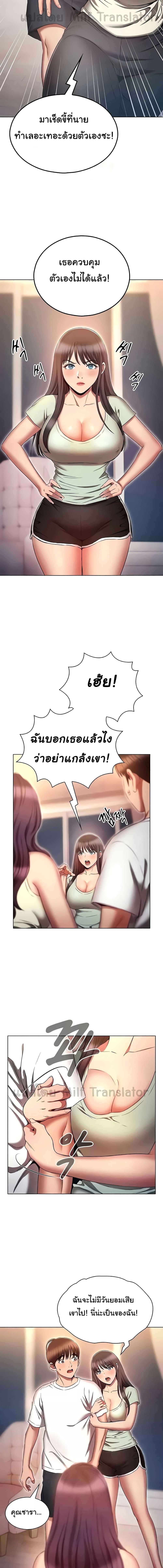 อ่านมังงะ Law of Reincarnation ตอนที่ 74/4_0.jpg