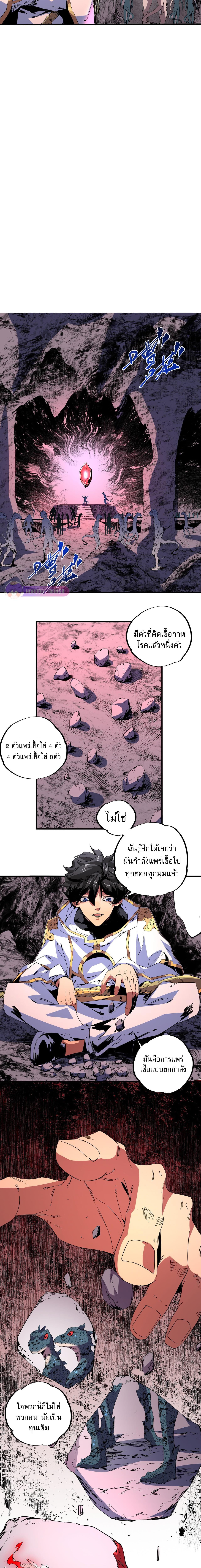 อ่านมังงะ I Am The Shadow Reverend ตอนที่ 4/4_1.jpg