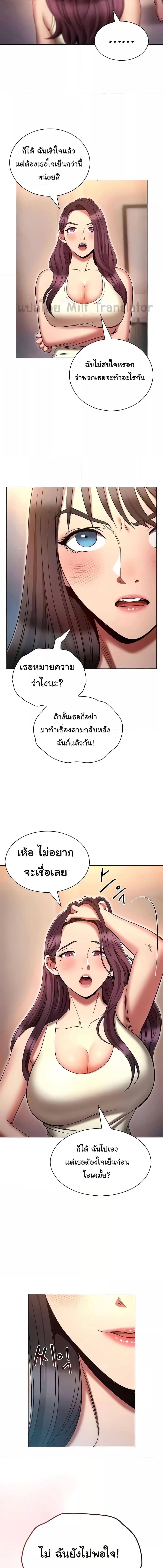 อ่านมังงะ Law of Reincarnation ตอนที่ 74/4_1.jpg