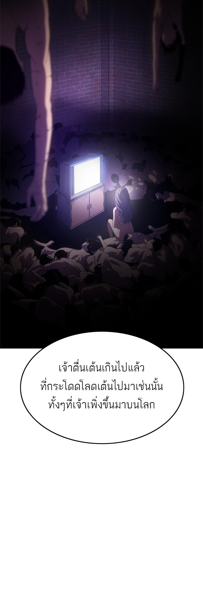 อ่านมังงะ Do you like it Die! ตอนที่ 5/4.jpg