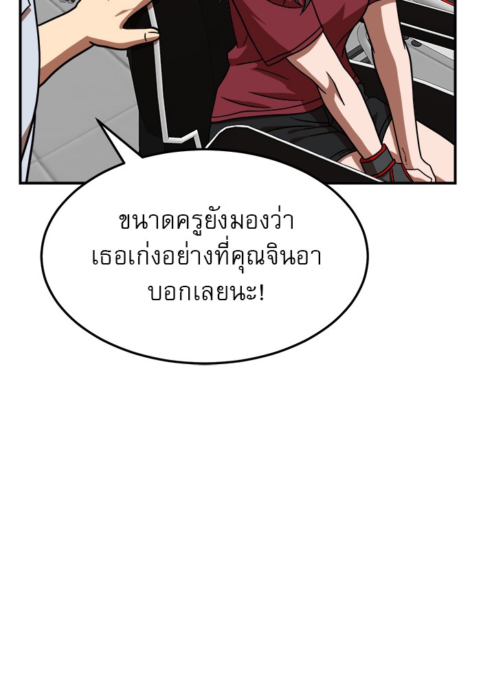 อ่านมังงะ Double Click ตอนที่ 81/50.jpg