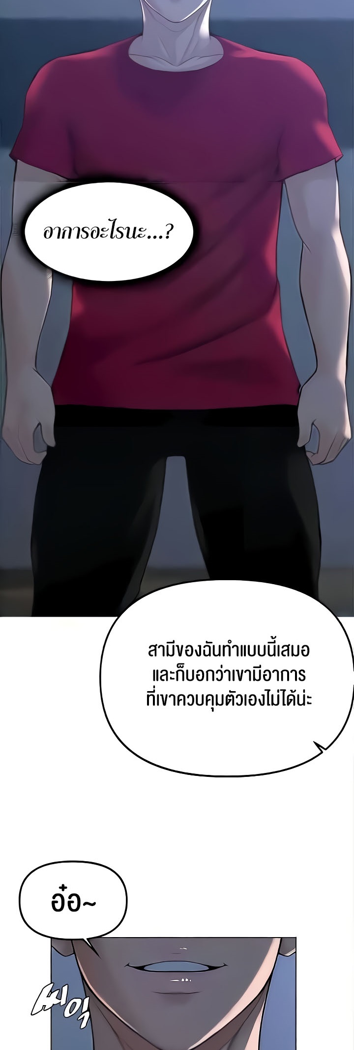 อ่านมังงะ Frequency ตอนที่ 27/50.jpg