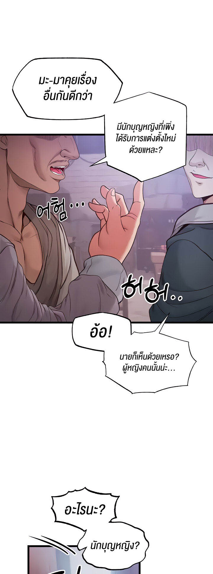 อ่านมังงะ Revenge By Harem ตอนที่ 12/50.jpg