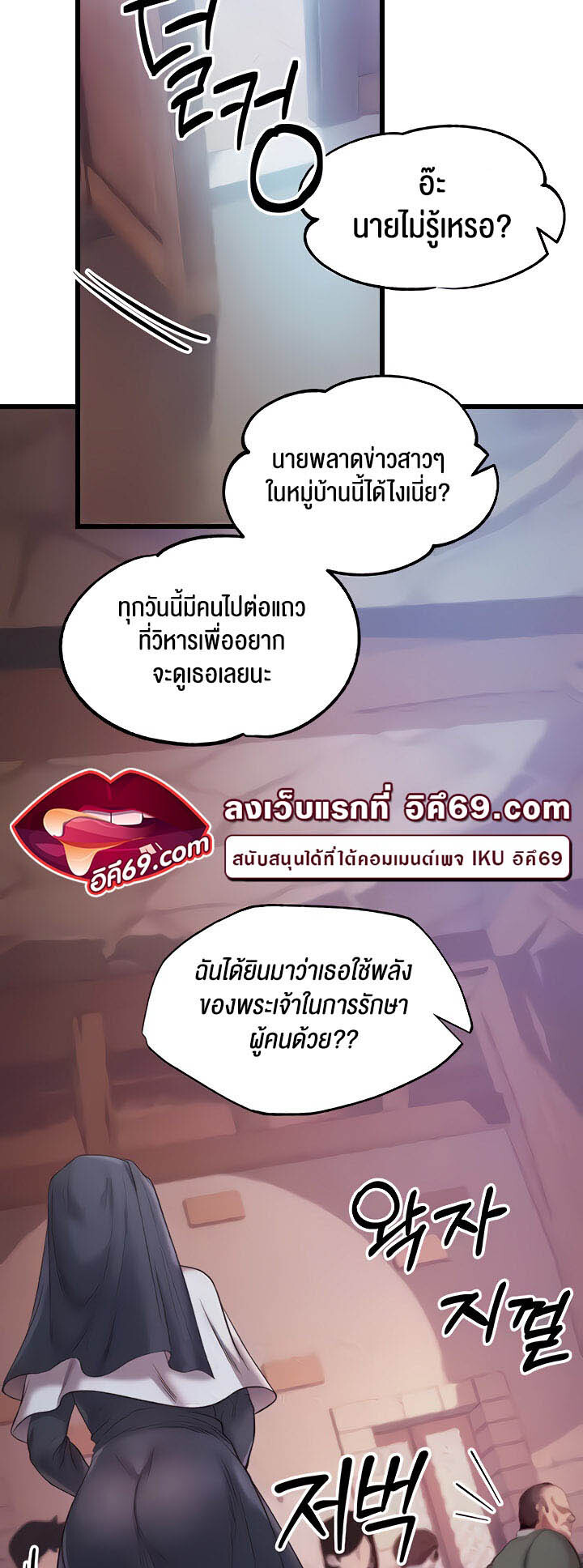 อ่านมังงะ Revenge By Harem ตอนที่ 12/51.jpg