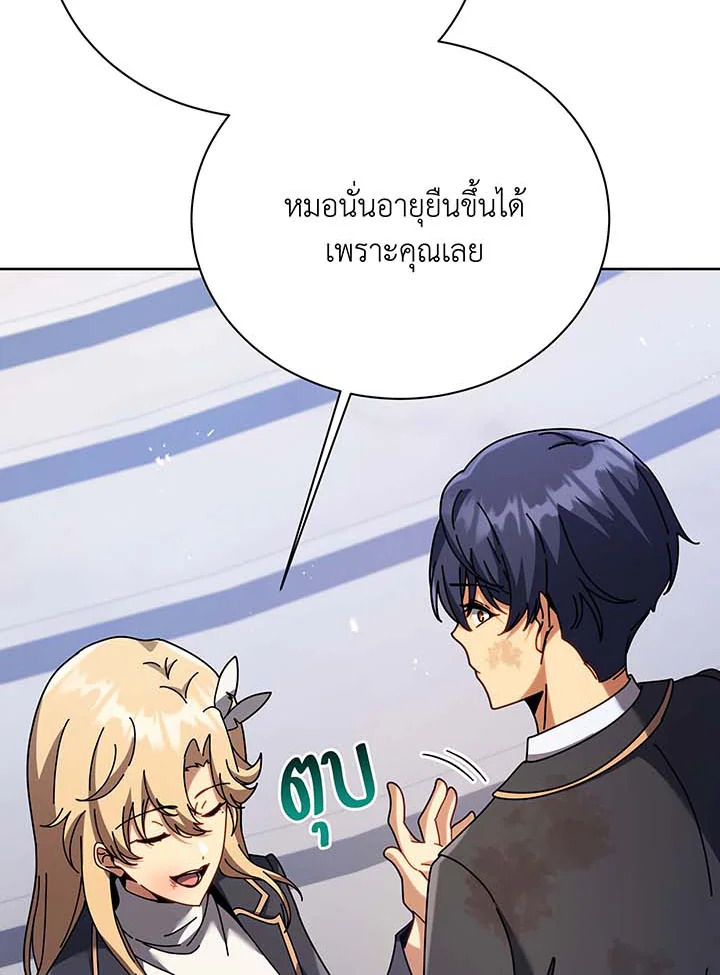 อ่านมังงะ Necromancer Academy’s Genius Summoner ตอนที่ 86/51.jpg