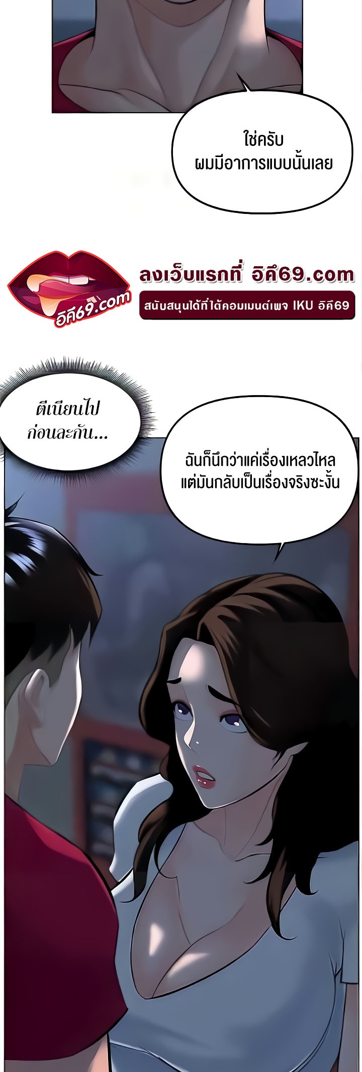 อ่านมังงะ Frequency ตอนที่ 27/51.jpg