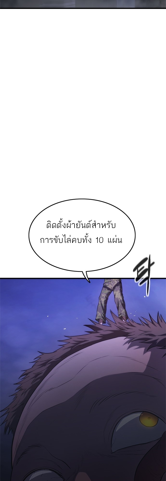 อ่านมังงะ Do you like it Die! ตอนที่ 5/51.jpg