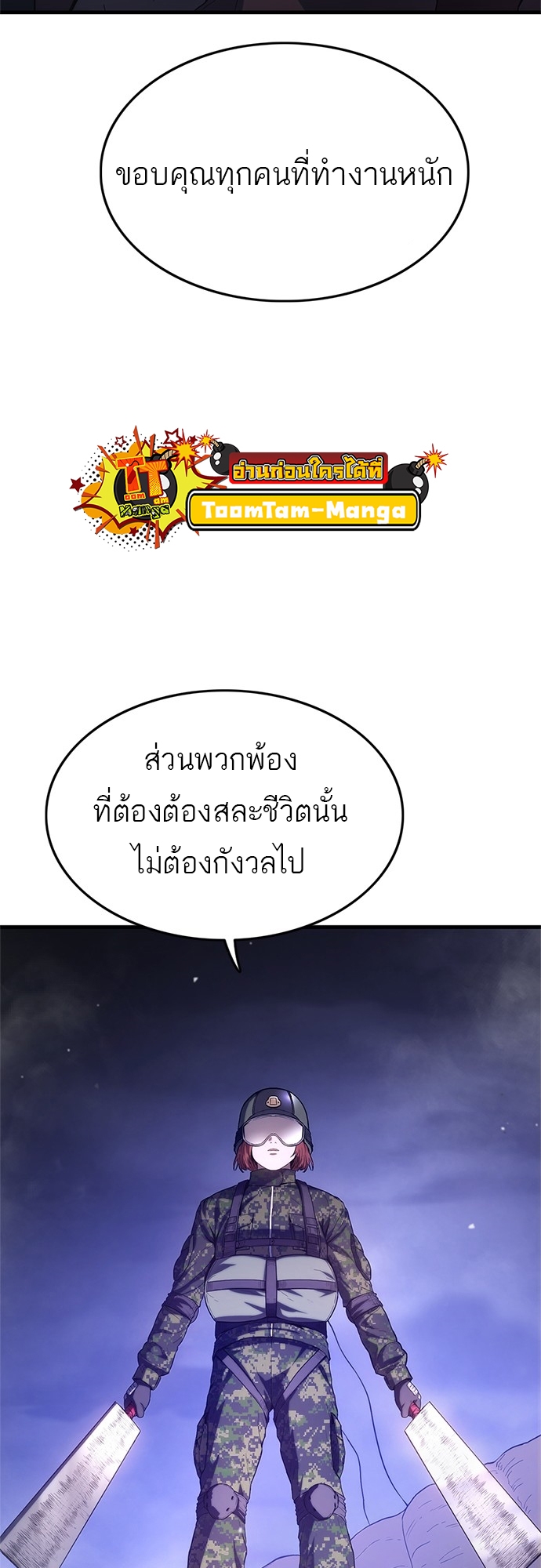 อ่านมังงะ Do you like it Die! ตอนที่ 5/52.jpg