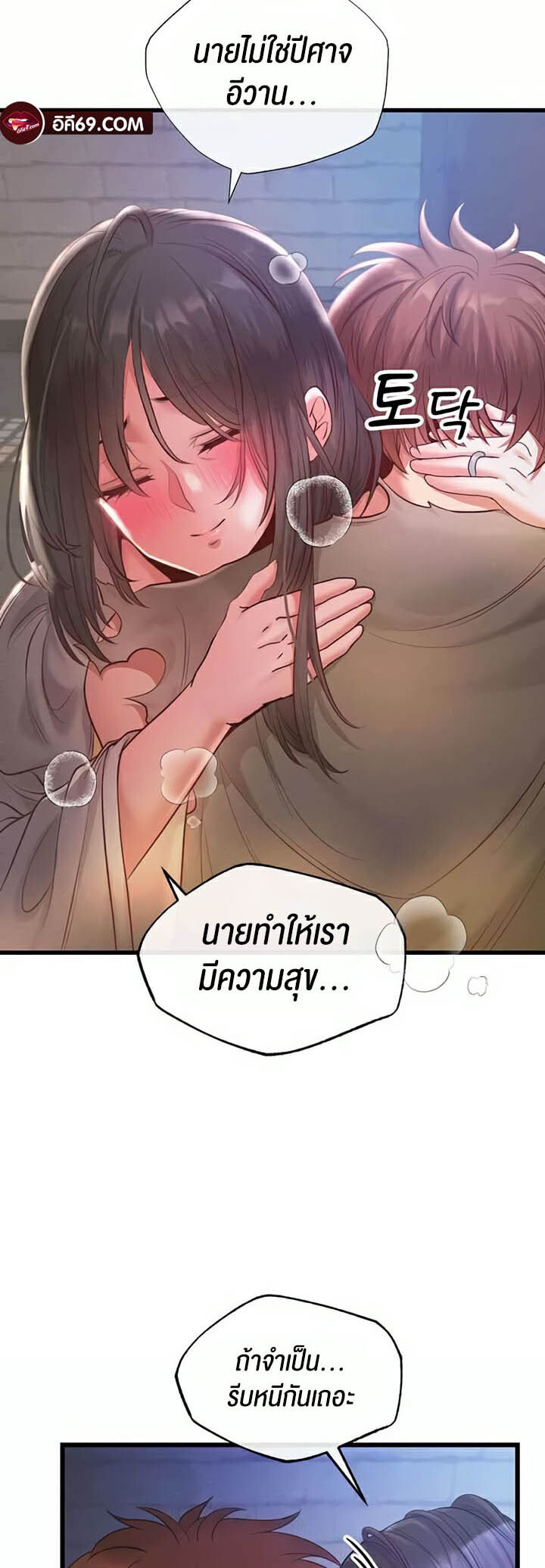 อ่านมังงะ Revenge By Harem ตอนที่ 13/52.jpg