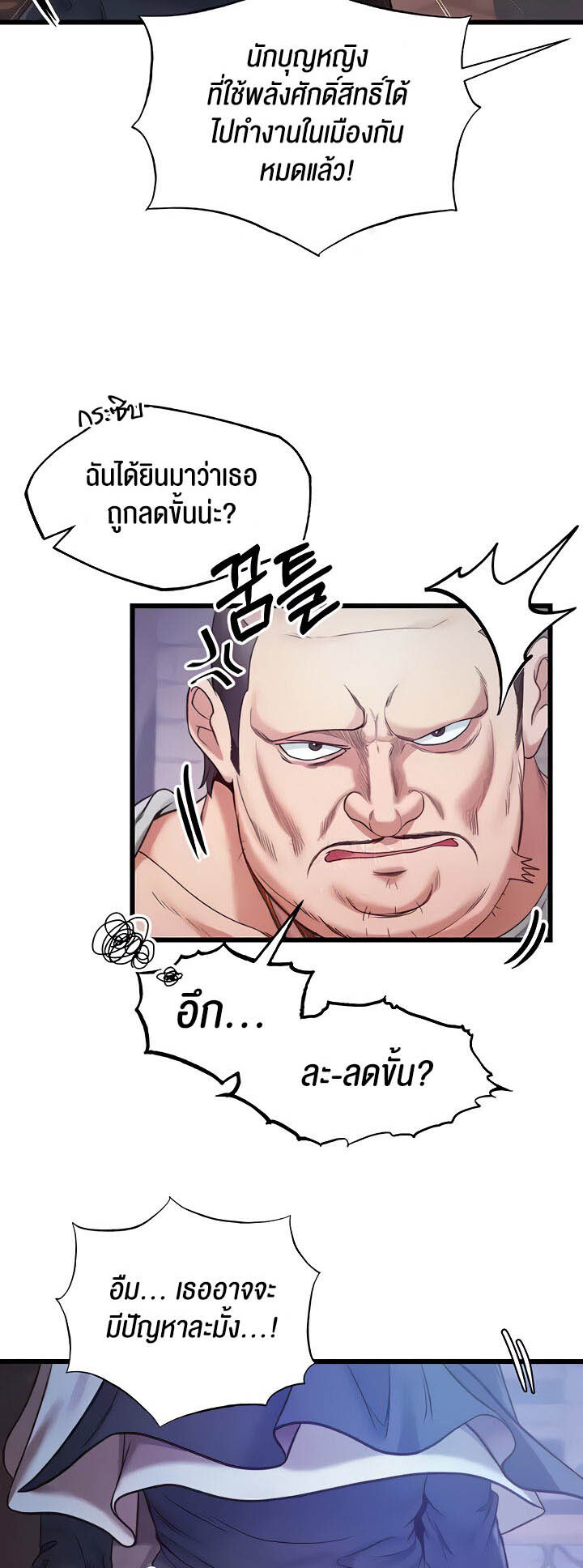 อ่านมังงะ Revenge By Harem ตอนที่ 12/53.jpg