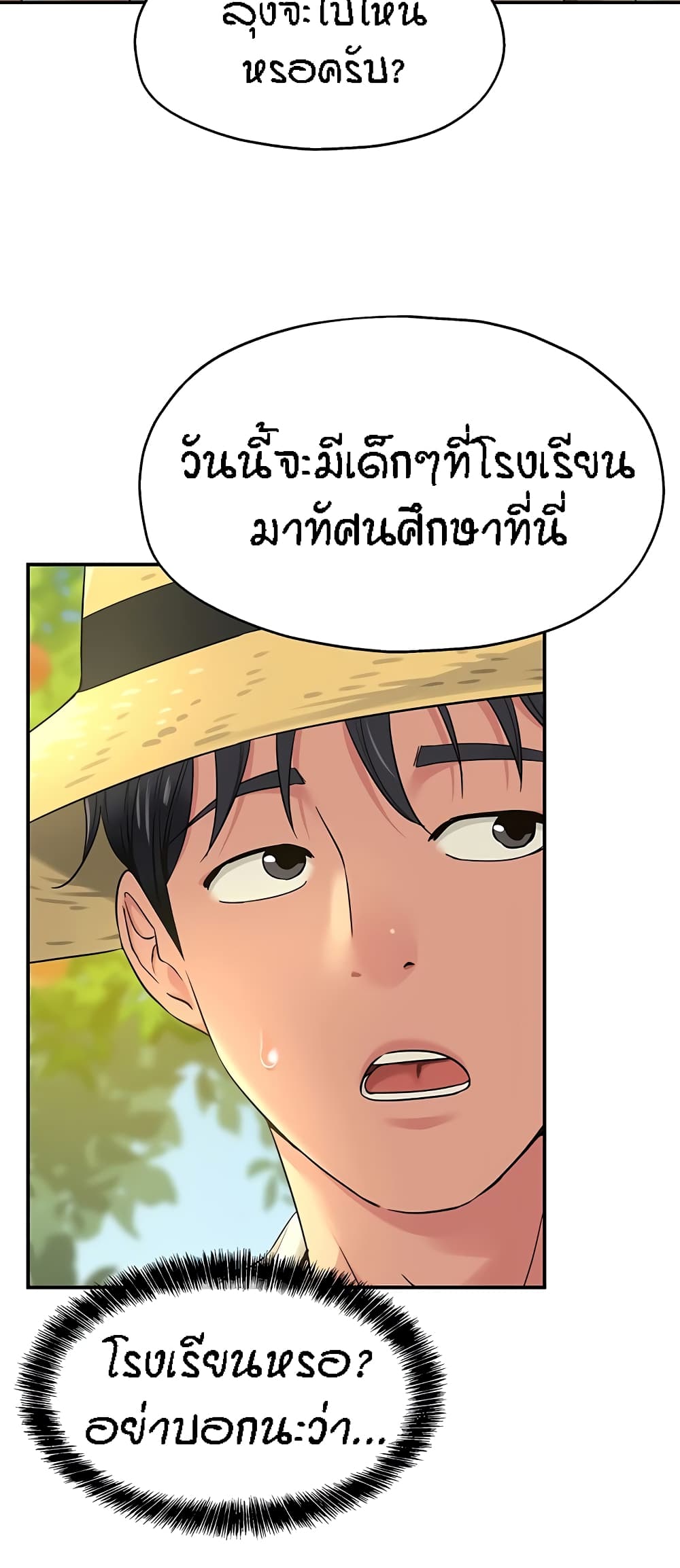 อ่านมังงะ Glory Hole ตอนที่ 54/53.jpg