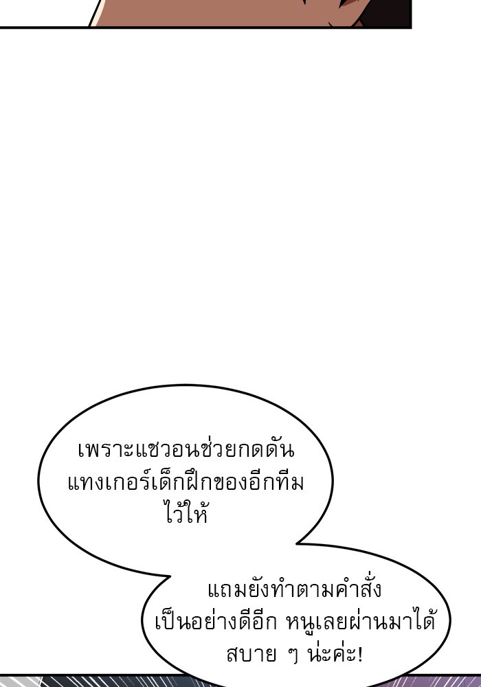 อ่านมังงะ Double Click ตอนที่ 81/53.jpg