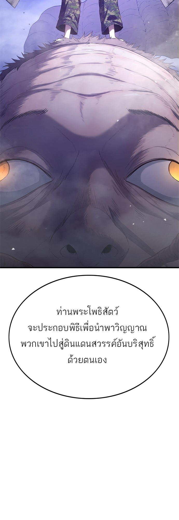 อ่านมังงะ Do you like it Die! ตอนที่ 5/53.jpg