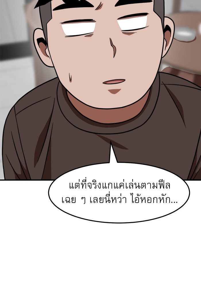 อ่านมังงะ Double Click ตอนที่ 81/5.jpg