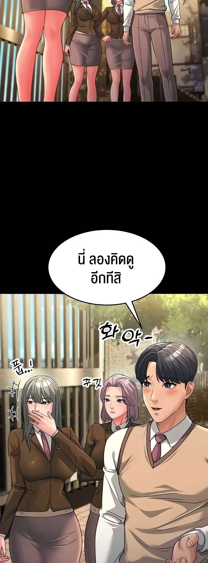 อ่านมังงะ Mother-in-Law Bends To My Will ตอนที่ 22/5.jpg