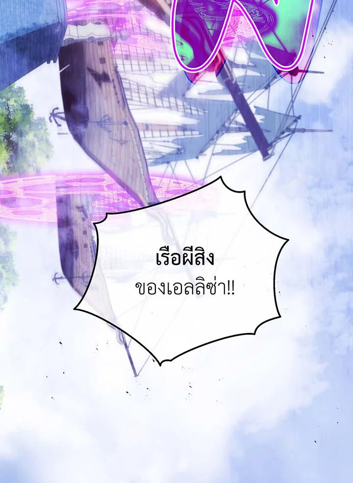 อ่านมังงะ Necromancer Academy’s Genius Summoner ตอนที่ 85/56.jpg