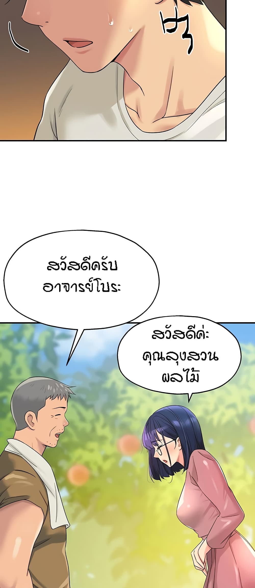 อ่านมังงะ Glory Hole ตอนที่ 54/56.jpg