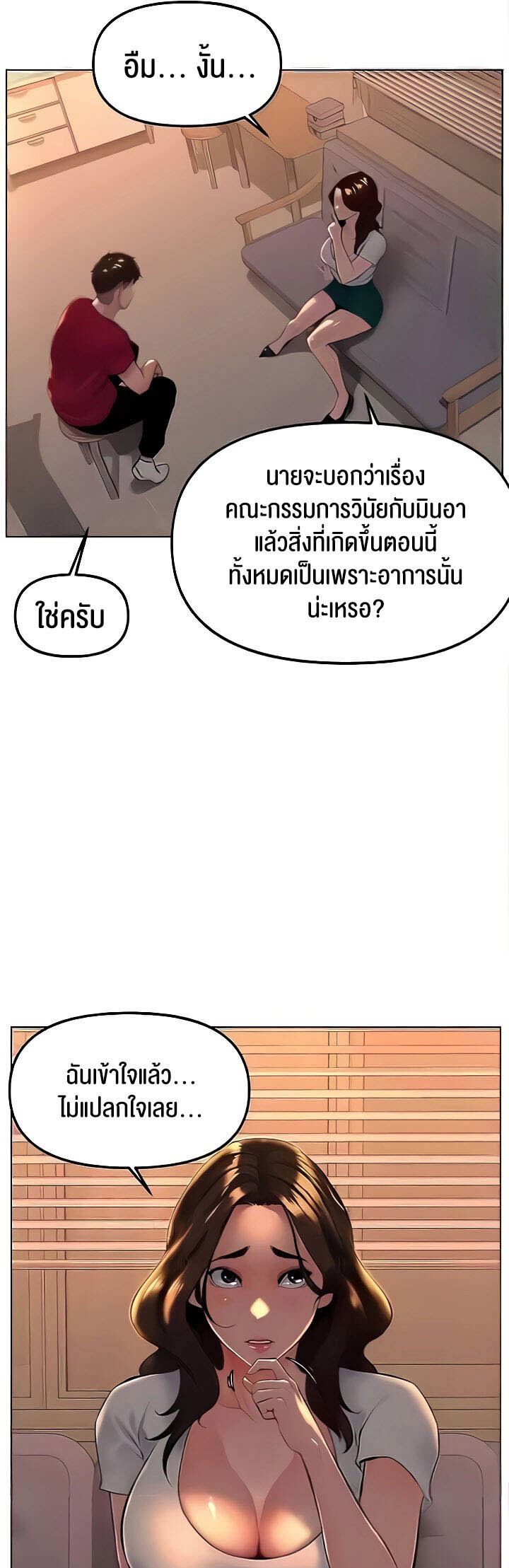 อ่านมังงะ Frequency ตอนที่ 27/56.jpg