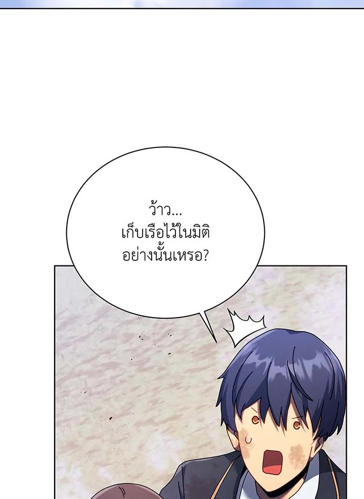 อ่านมังงะ Necromancer Academy’s Genius Summoner ตอนที่ 85/57.jpg